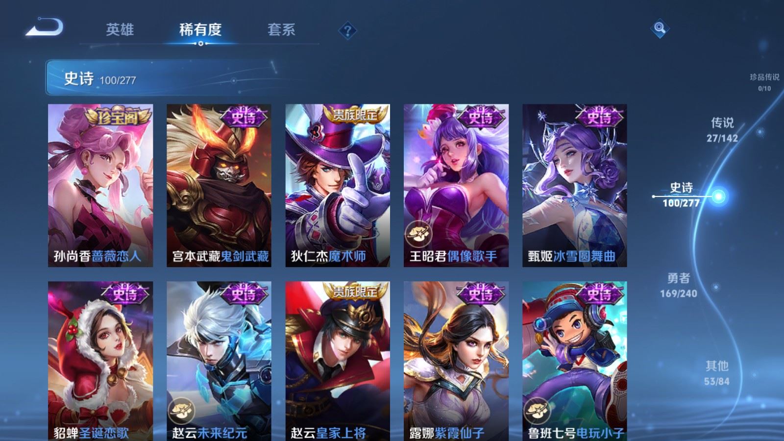 WZCMW4317114王者荣耀账号详情图19