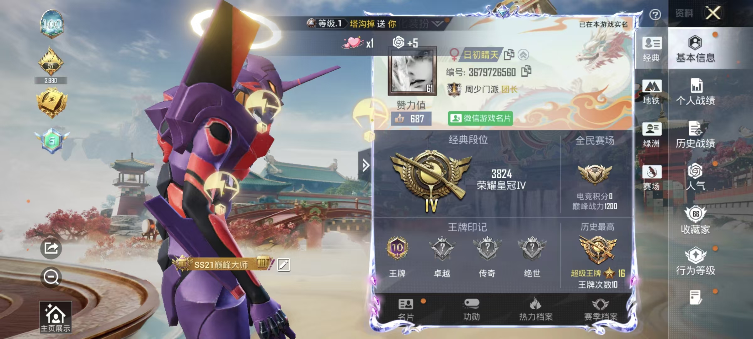 HPCMW4164847和平精英账号详情图2