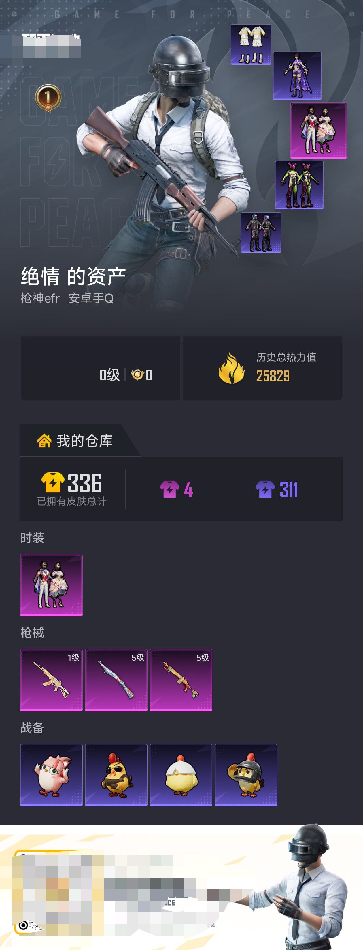 WWQZM432456无畏契约账号详情图2