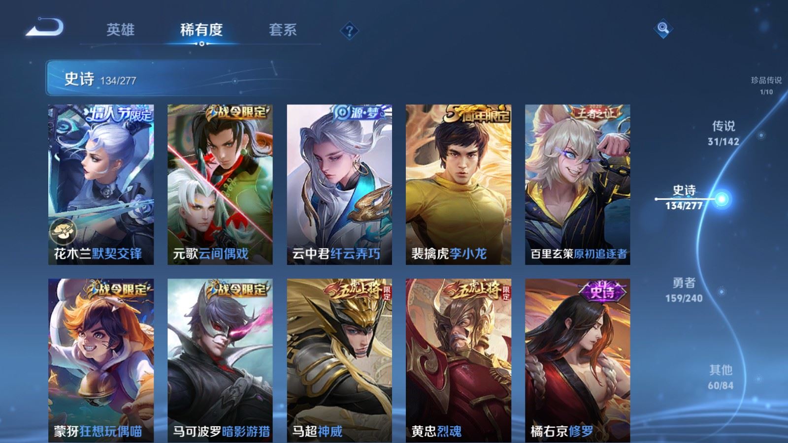 WZCMW4317090王者荣耀账号详情图17