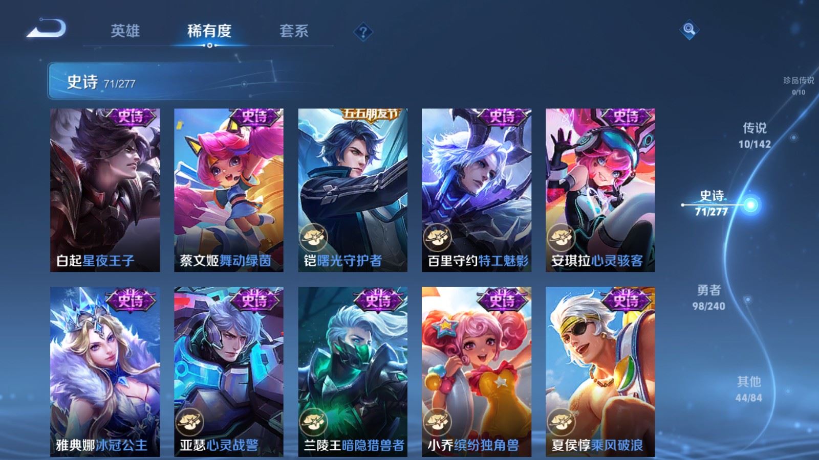 WZCMW4317117王者荣耀账号详情图10