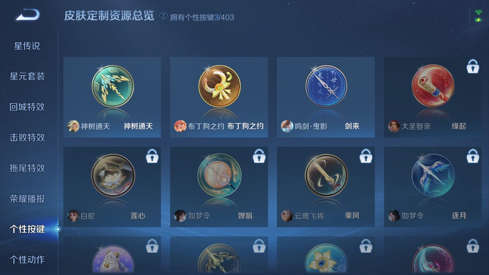 WZCMW4317184王者荣耀账号详情图20