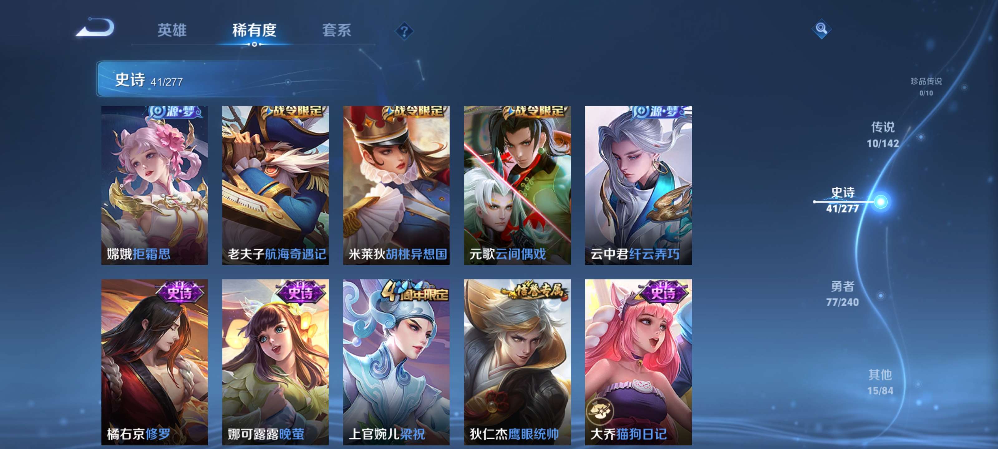 WZZM4306315王者荣耀账号详情图6 WZZM4306315王者荣耀账号详情图6