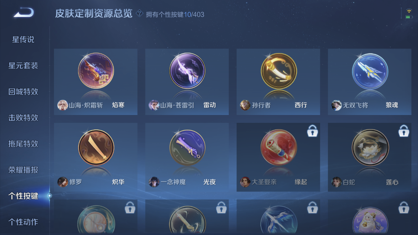 WZZM4326026王者荣耀账号详情图15