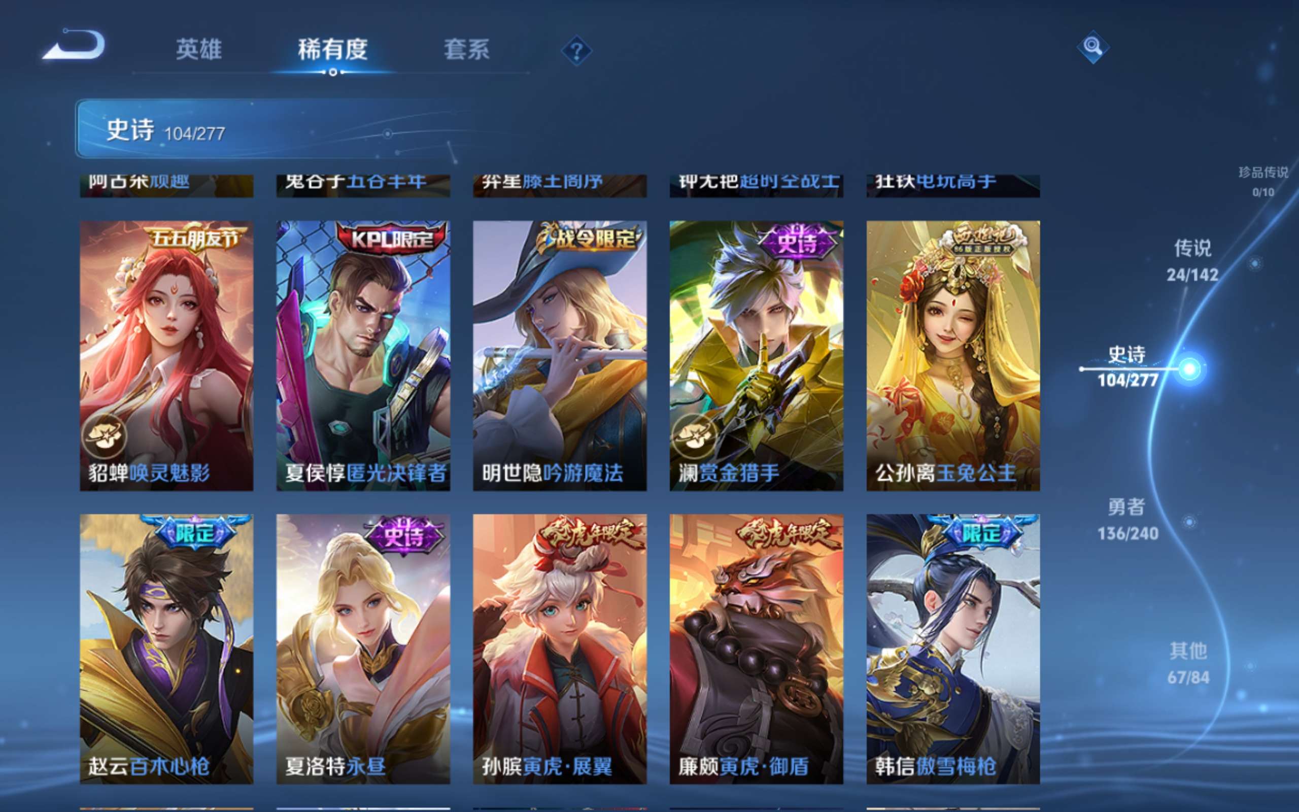 WZCMW4317426王者荣耀账号详情图12