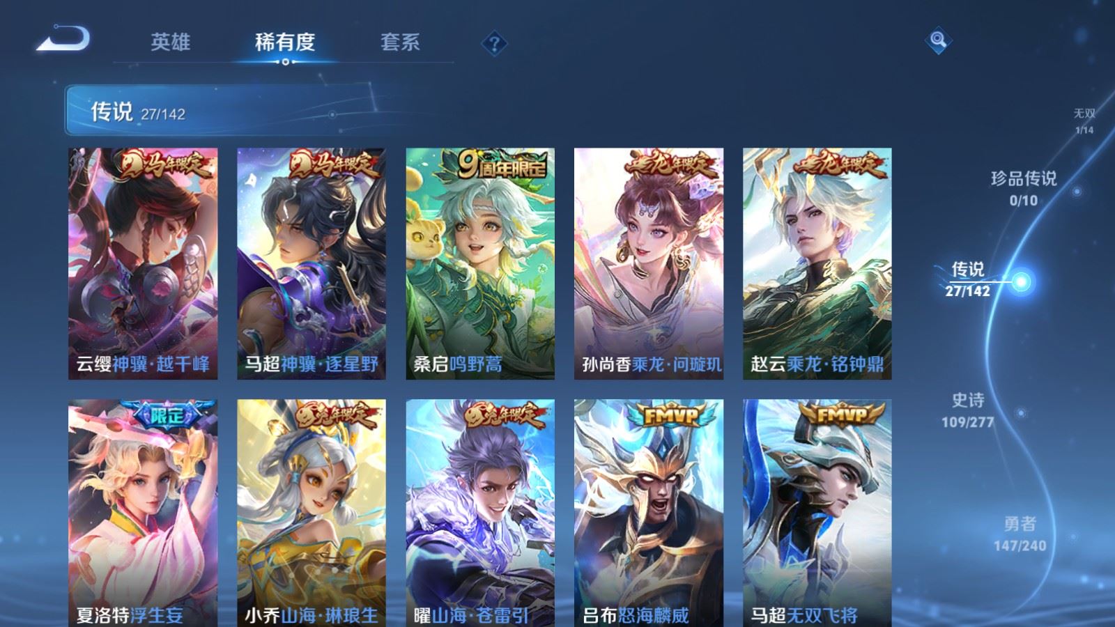 WZCMW4384368王者荣耀账号详情图7 WZCMW4384368王者荣耀账号详情图7
