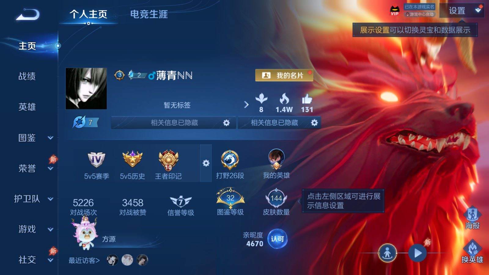 WZCMW4317006王者荣耀账号详情图1