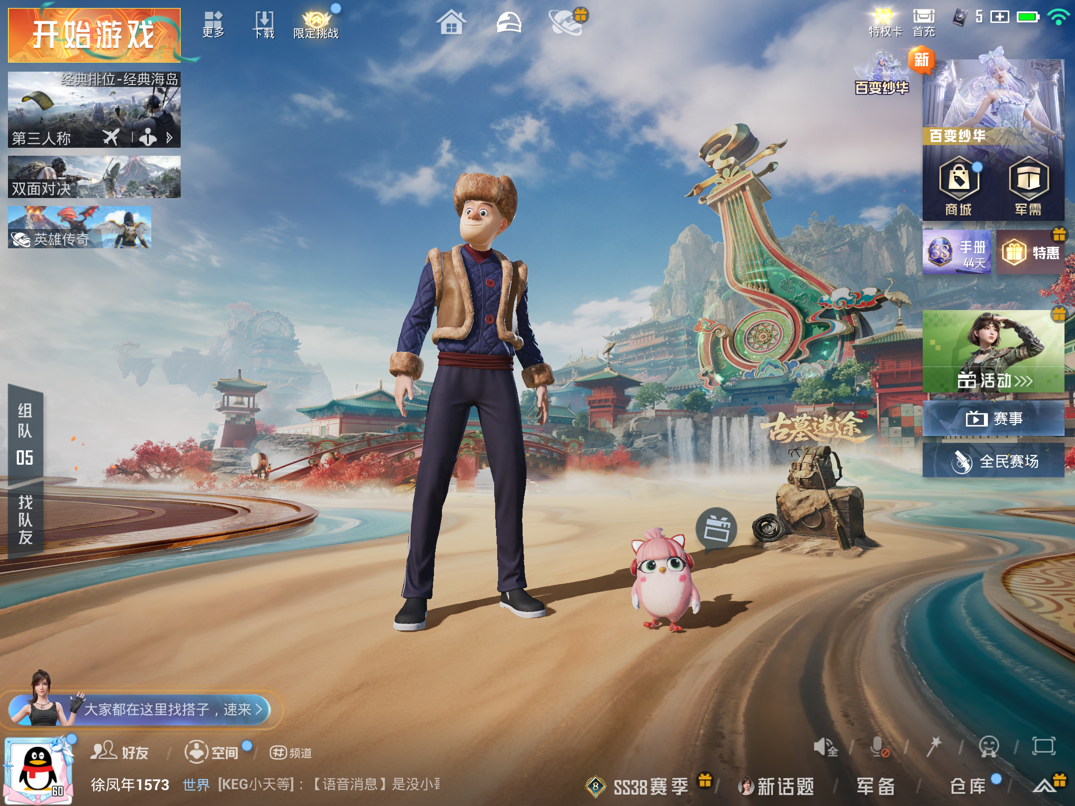 HPCMW4180809和平精英账号详情图1