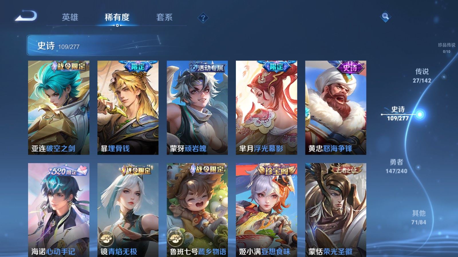 WZCMW4384368王者荣耀账号详情图11 WZCMW4384368王者荣耀账号详情图11