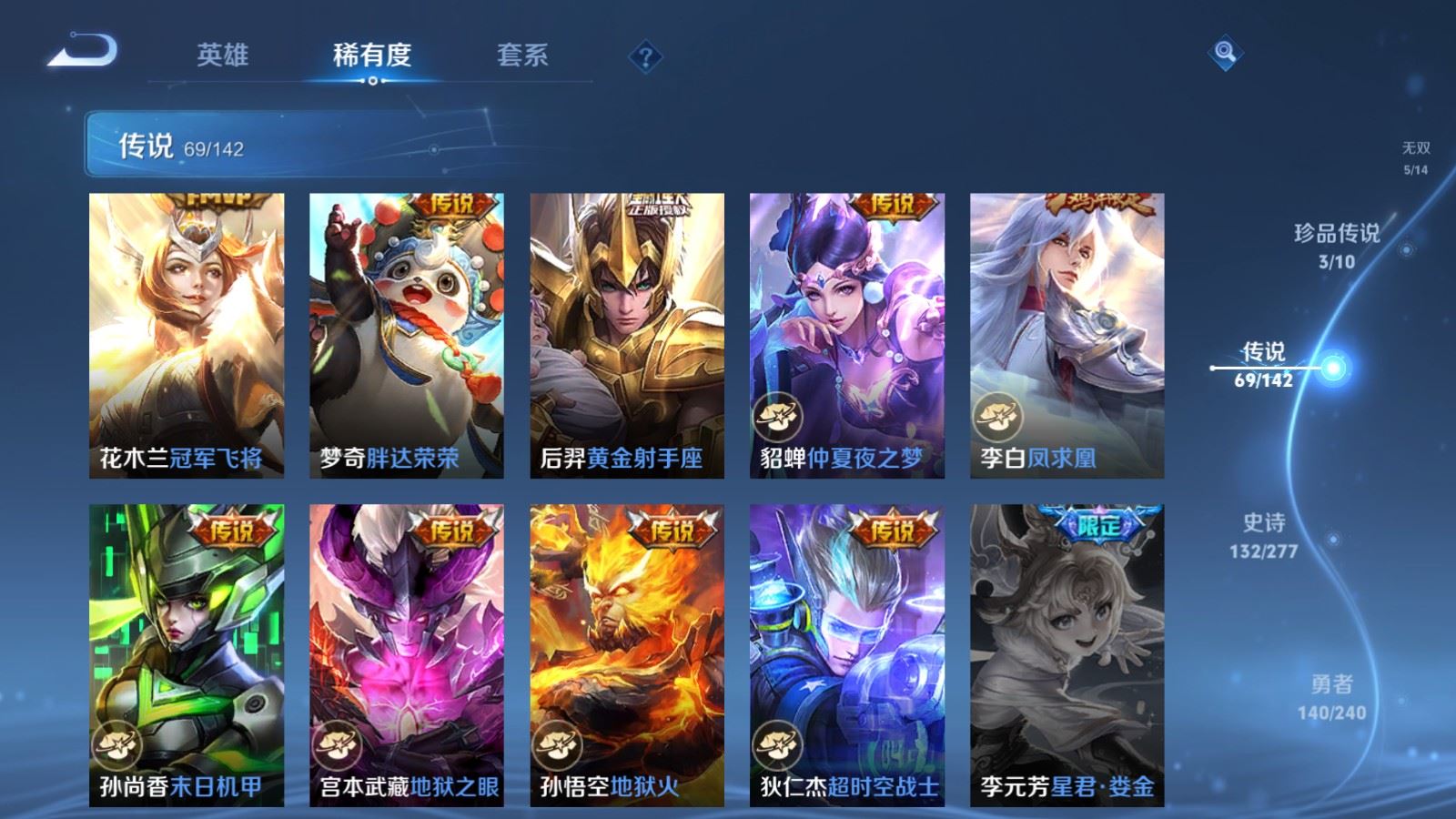 WZCMW4317198王者荣耀账号详情图13