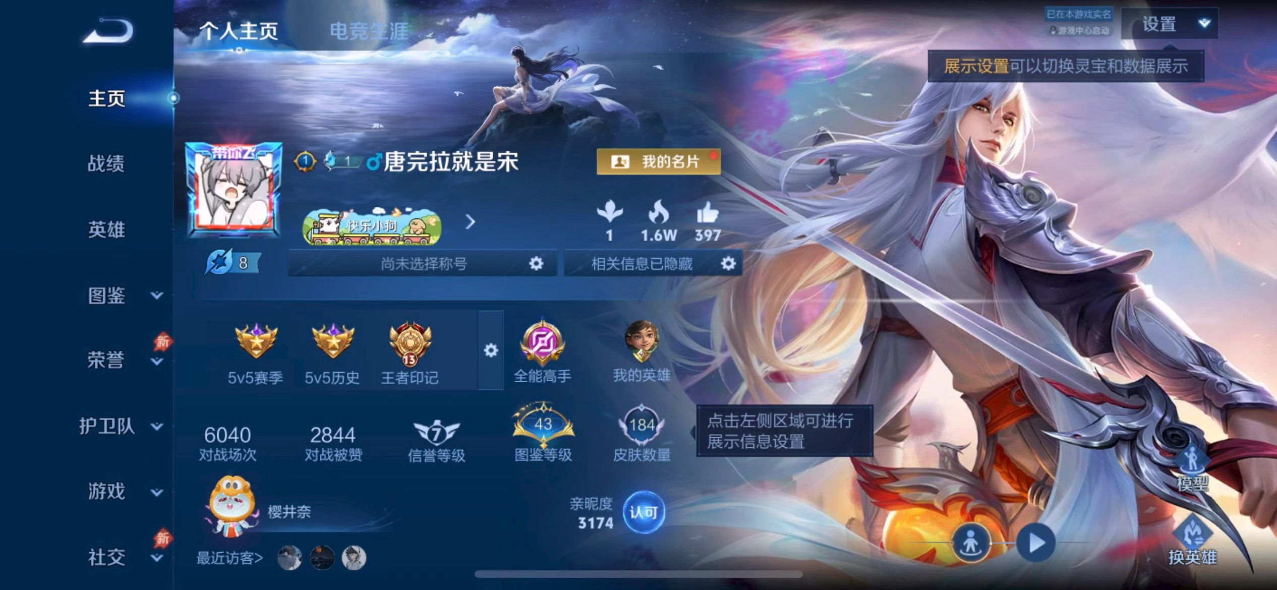 WZCMW4316642王者荣耀账号详情图1