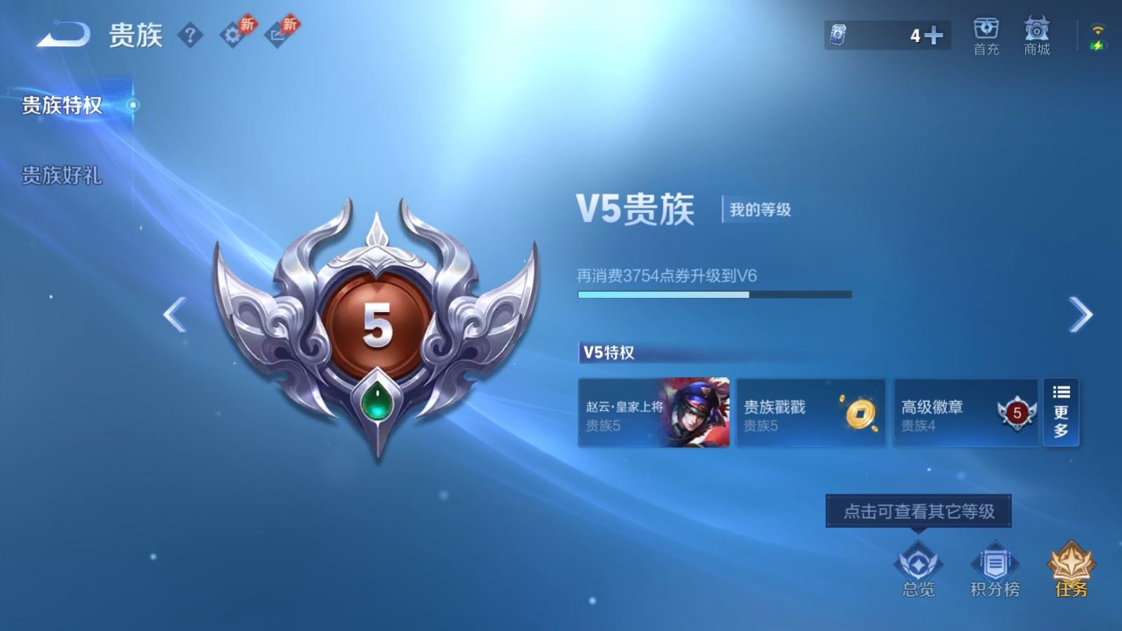 WZCMW4317182王者荣耀账号详情图9