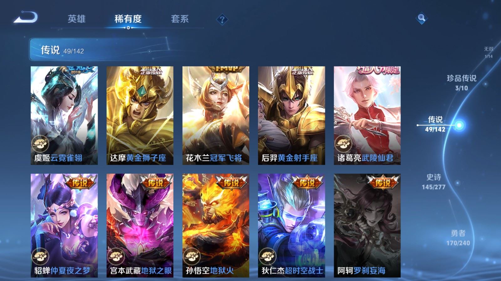 WZCMW4317225王者荣耀账号详情图11