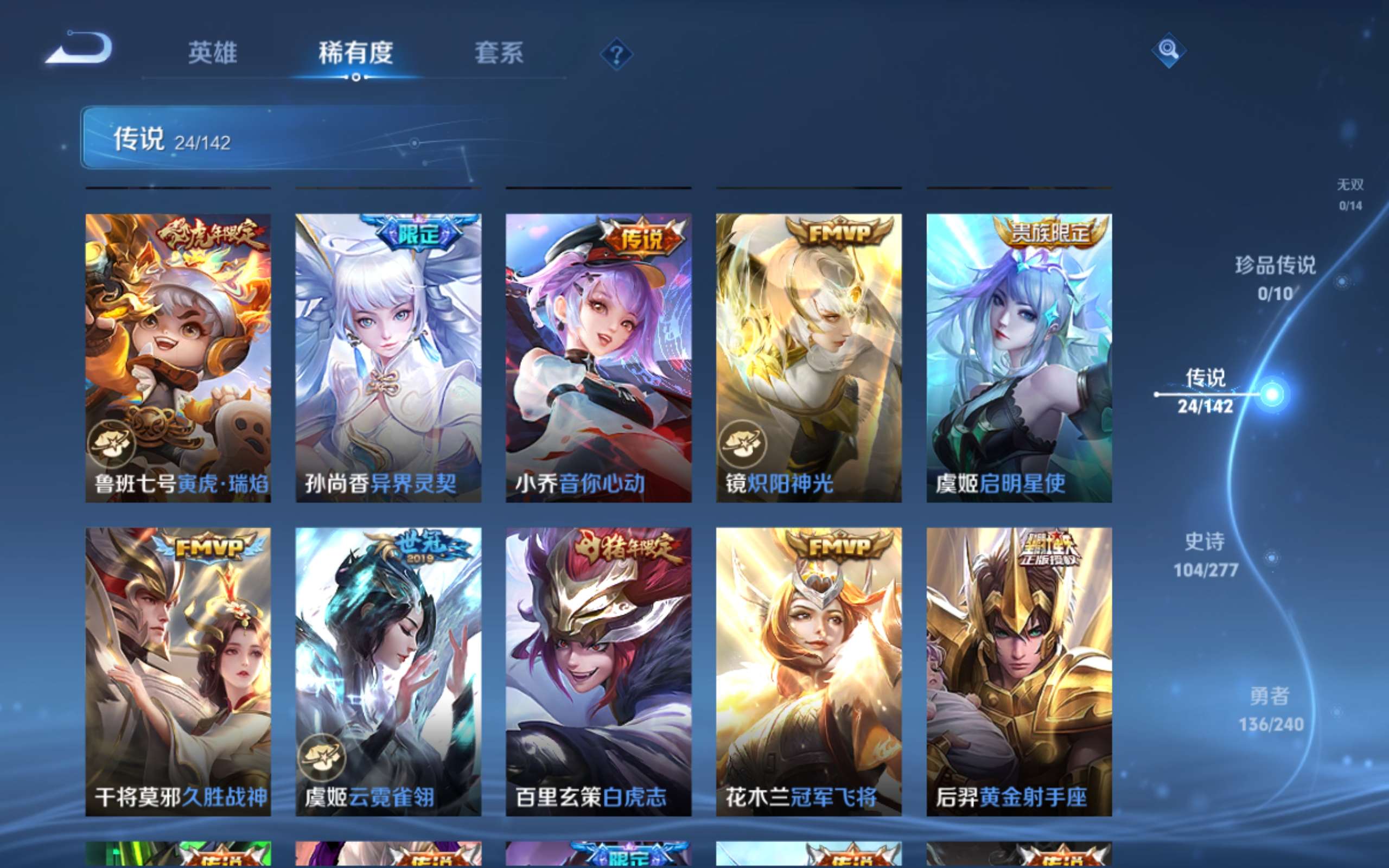 WZCMW4317426王者荣耀账号详情图7