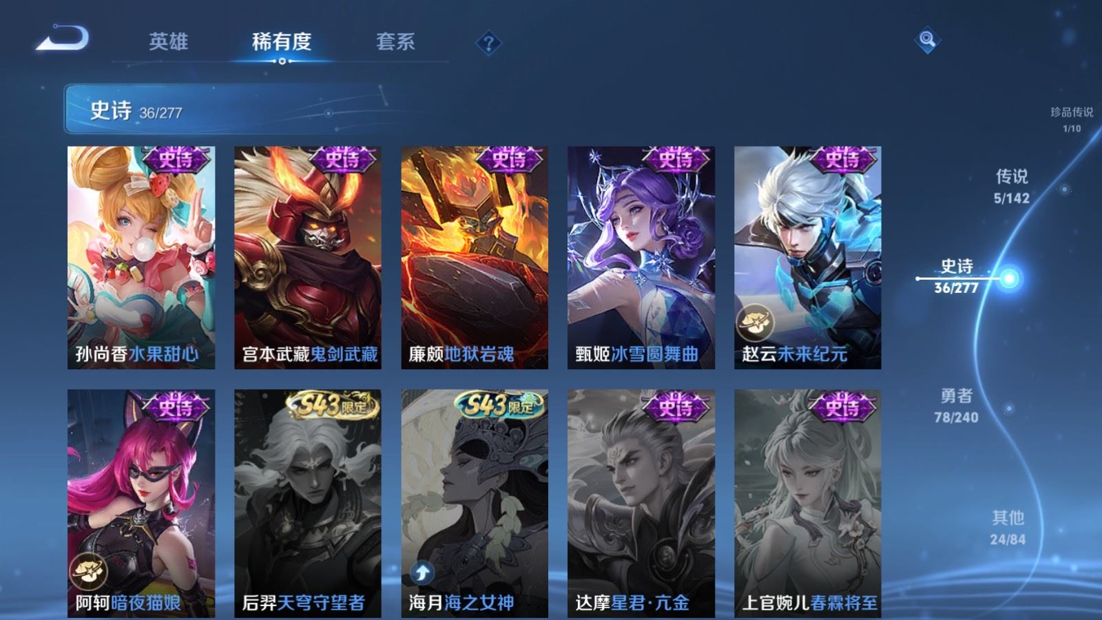 WZCMW4317006王者荣耀账号详情图10