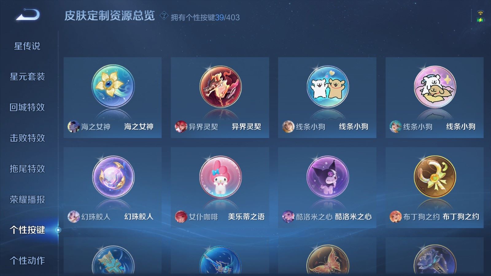 WZCMW4317225王者荣耀账号详情图30