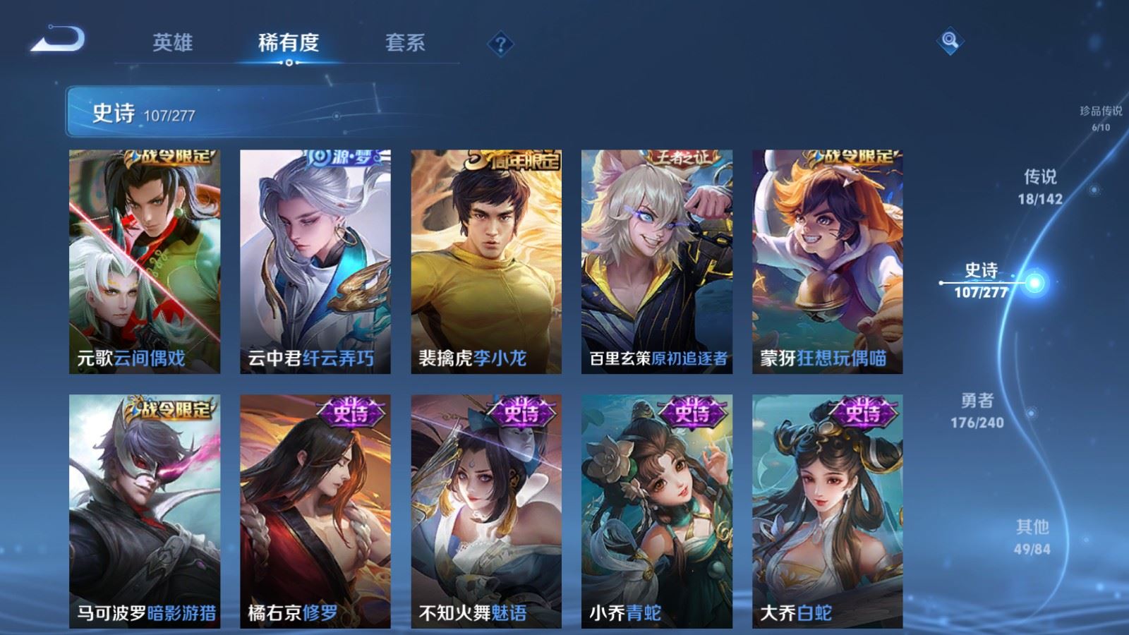 WZCMW4317012王者荣耀账号详情图15