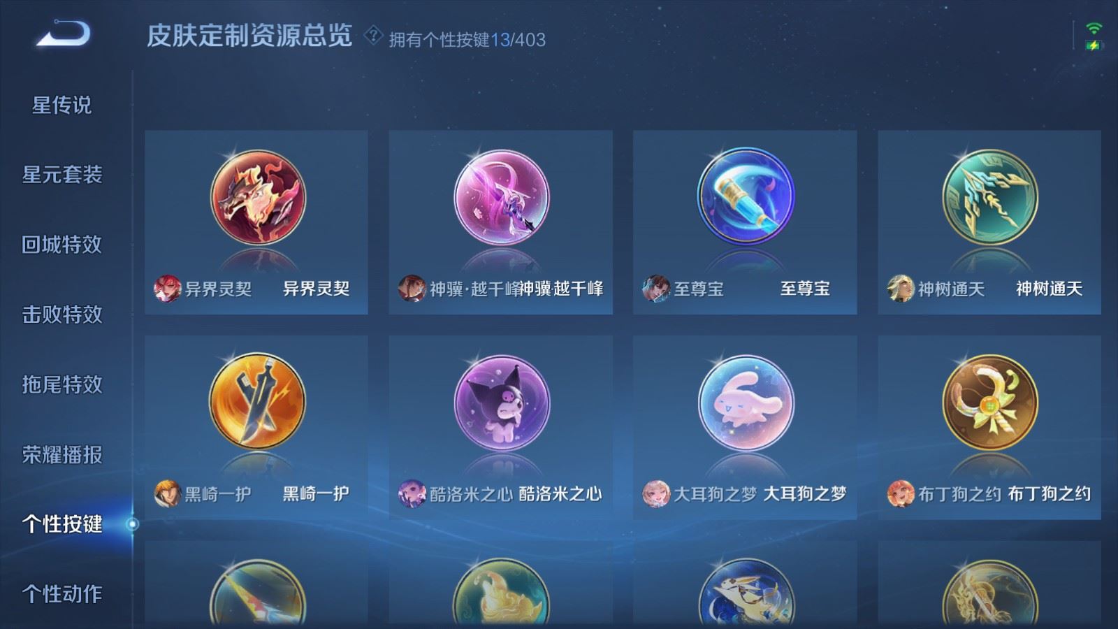 WZCMW4317012王者荣耀账号详情图23