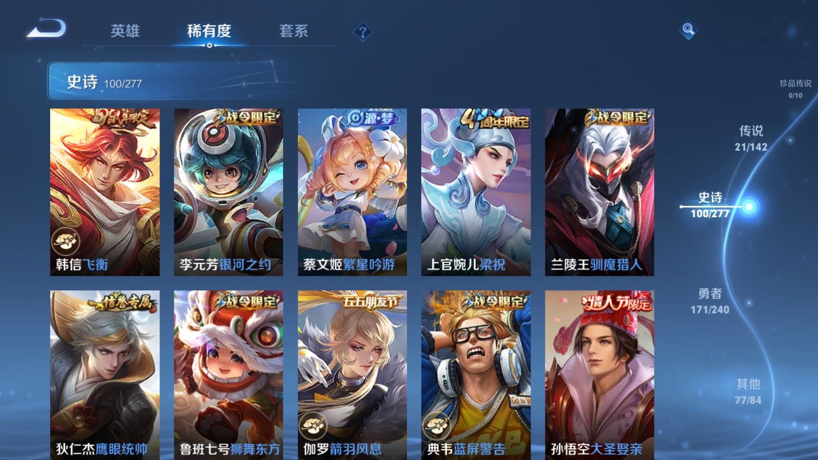 WZCMW4317400王者荣耀账号详情图14