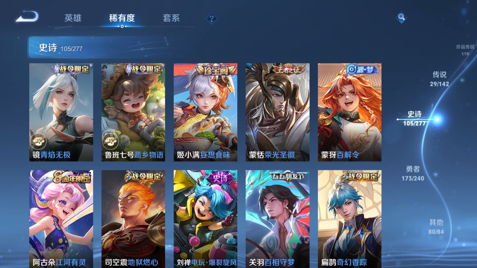 WZCMW4317101王者荣耀账号详情图14