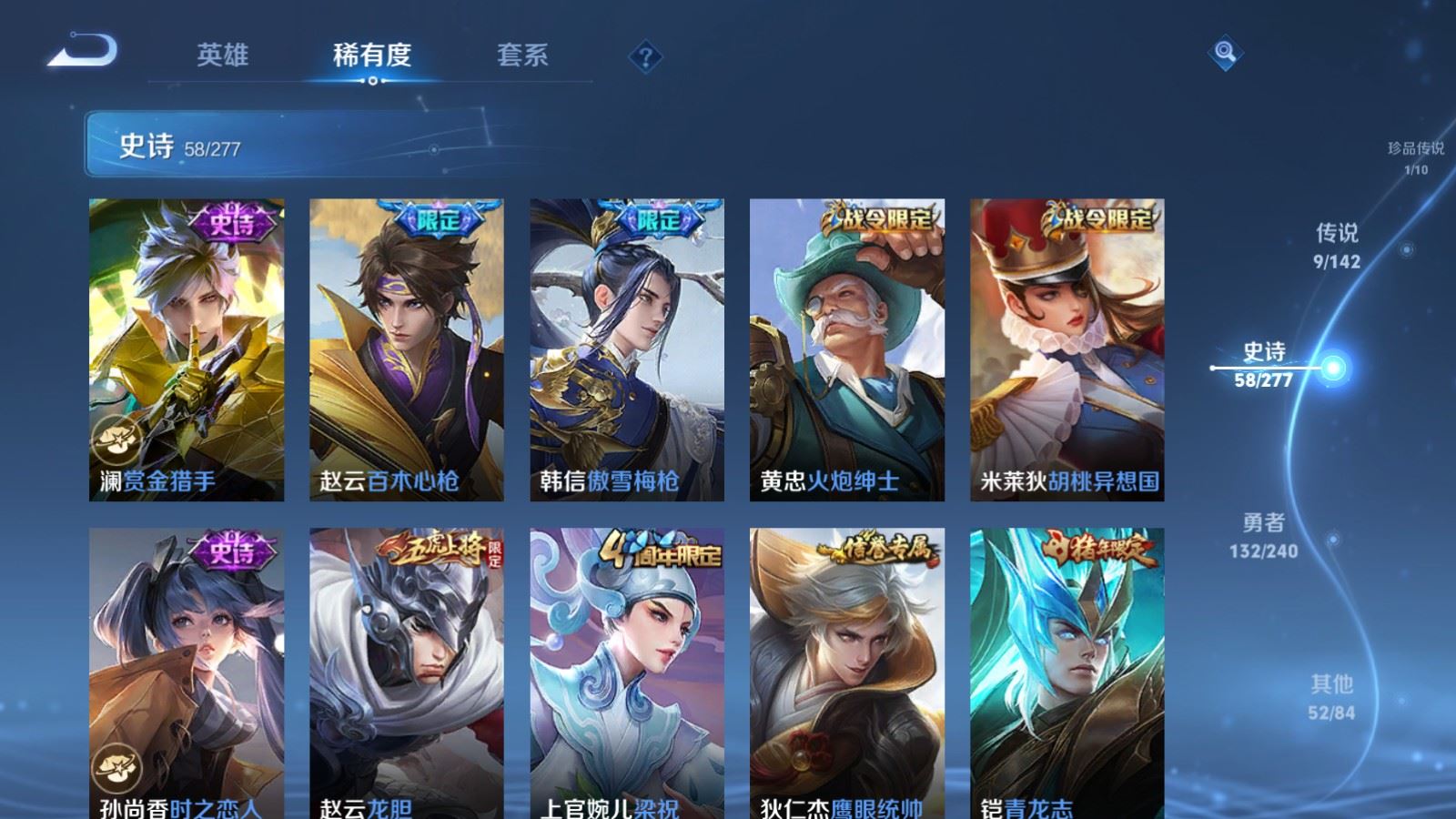 WZCMW4317212王者荣耀账号详情图10