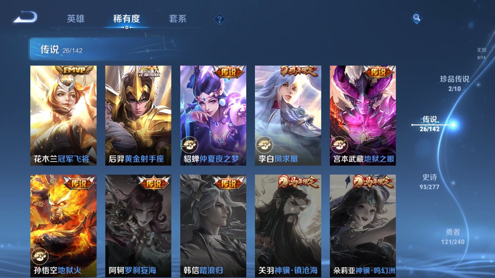 WZCMW4317111王者荣耀账号详情图8