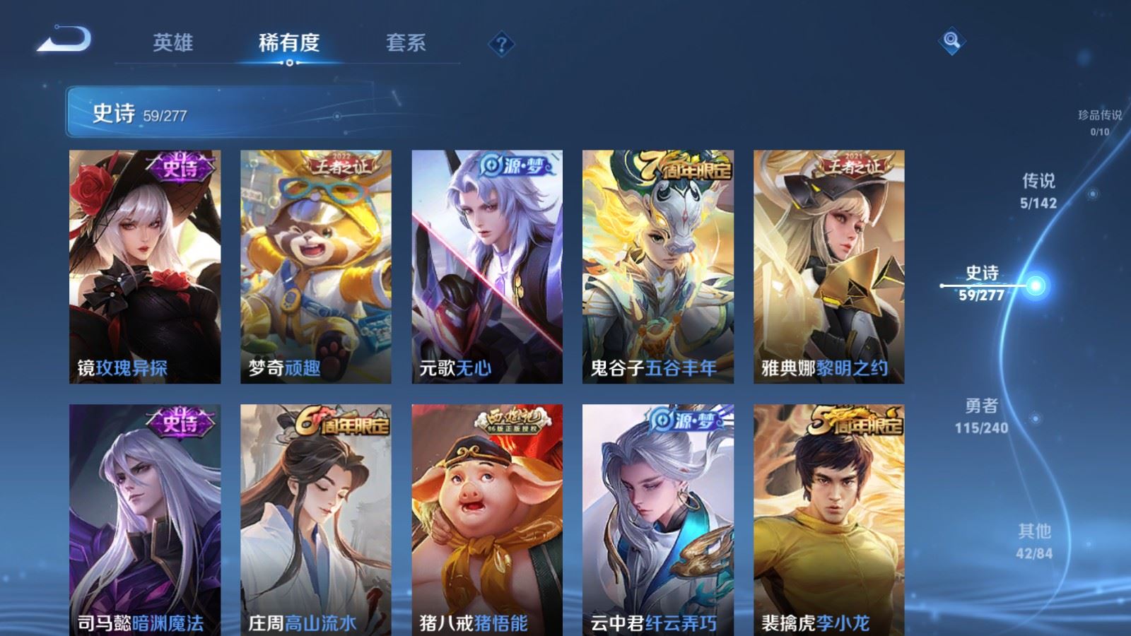 WZCMW4316918王者荣耀账号详情图10