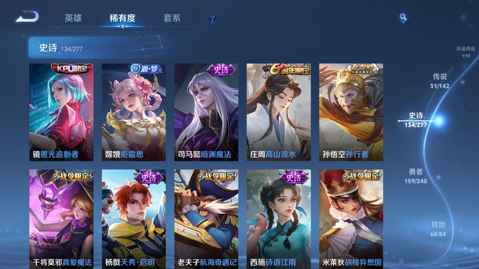 WZCMW4317090王者荣耀账号详情图16