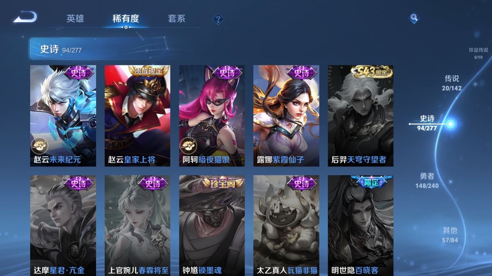 WZCMW4317131王者荣耀账号详情图17