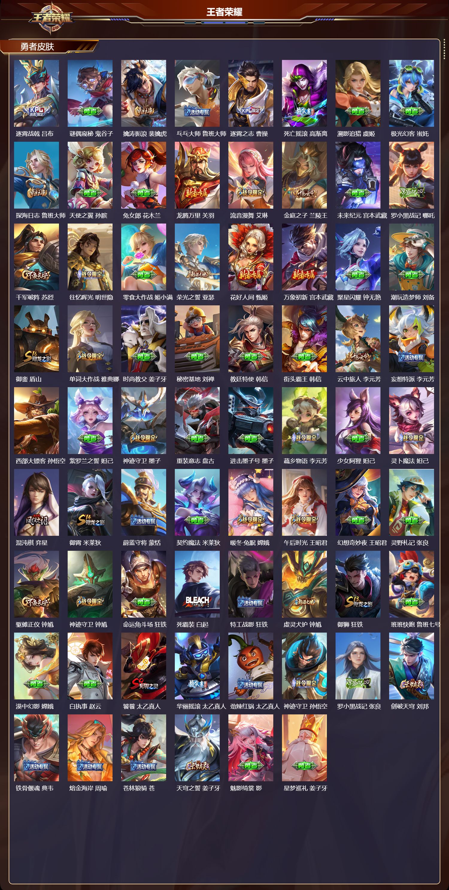 WZCMW4316765王者荣耀账号详情图9