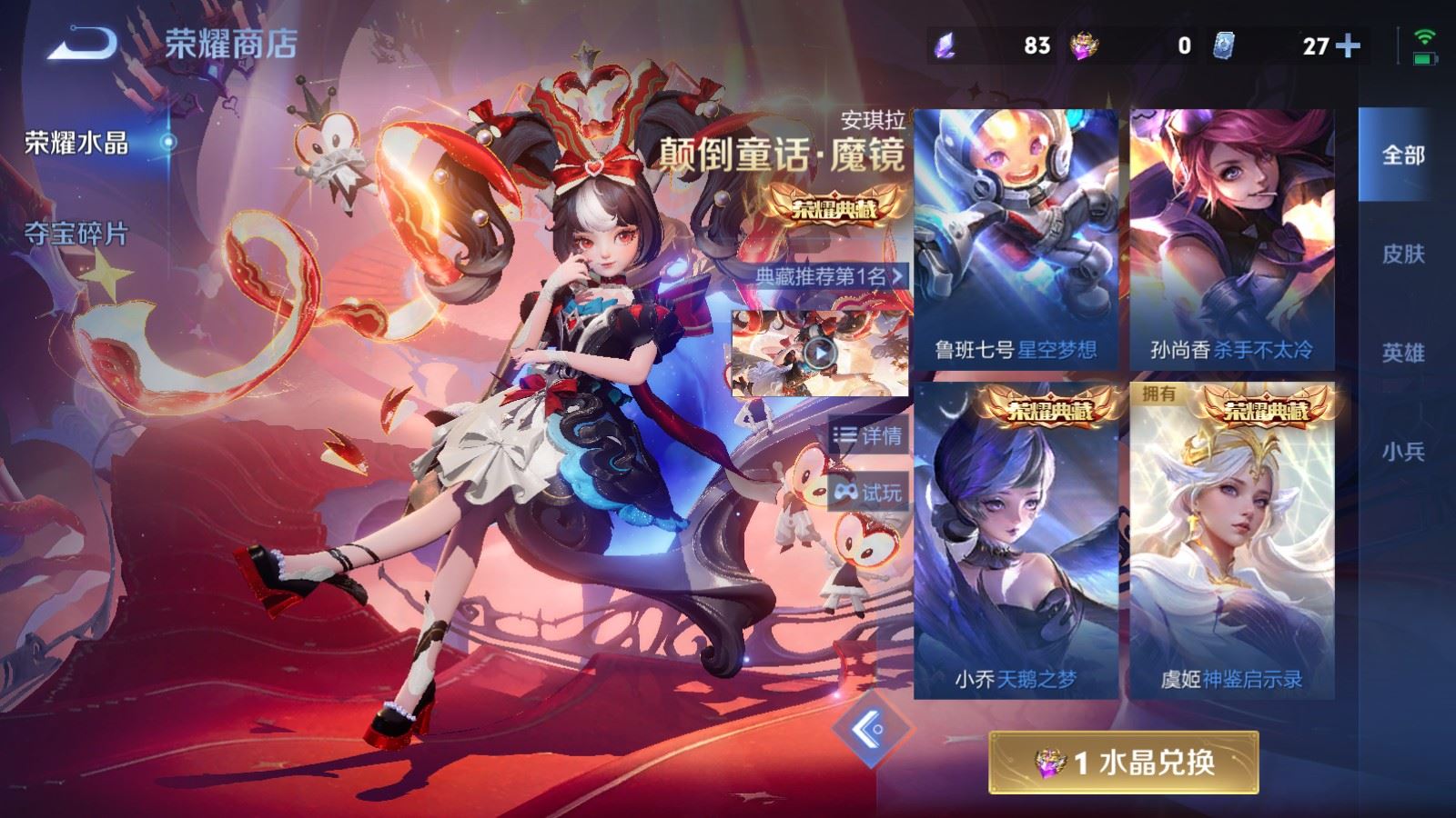 WZCMW4317114王者荣耀账号详情图24