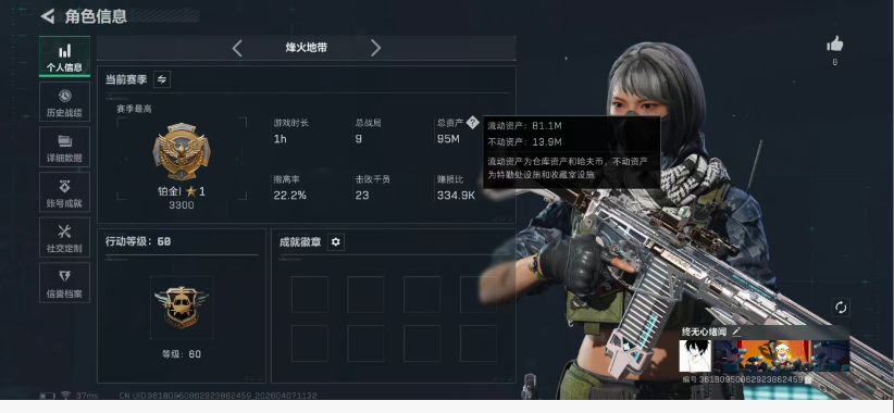 SJZQM492799三角洲行动账号详情图19