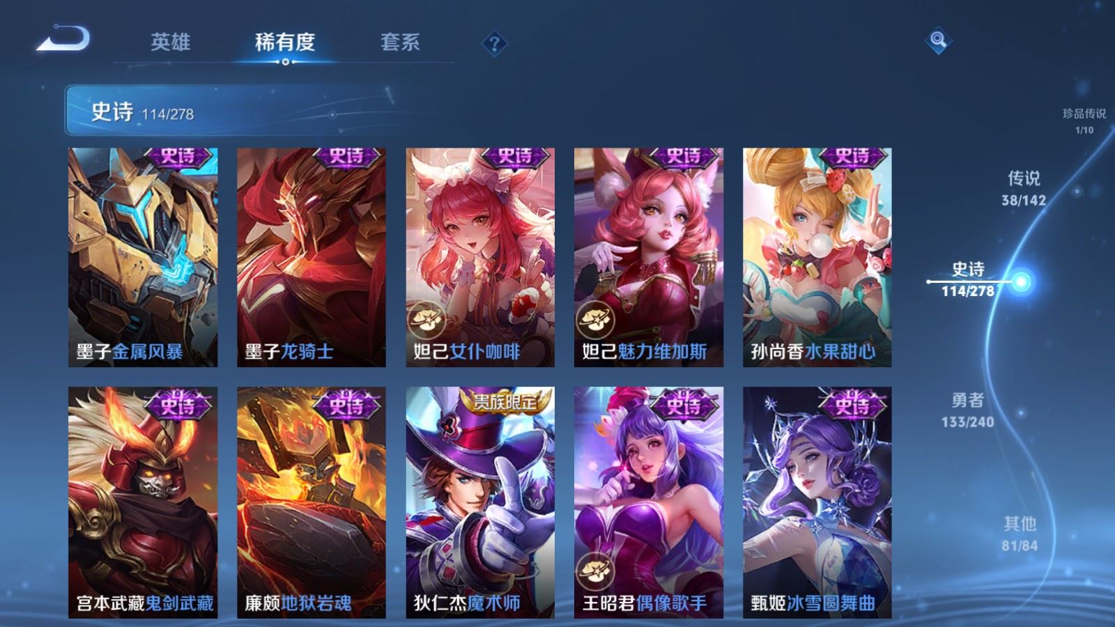 WZCMW4316990王者荣耀账号详情图22