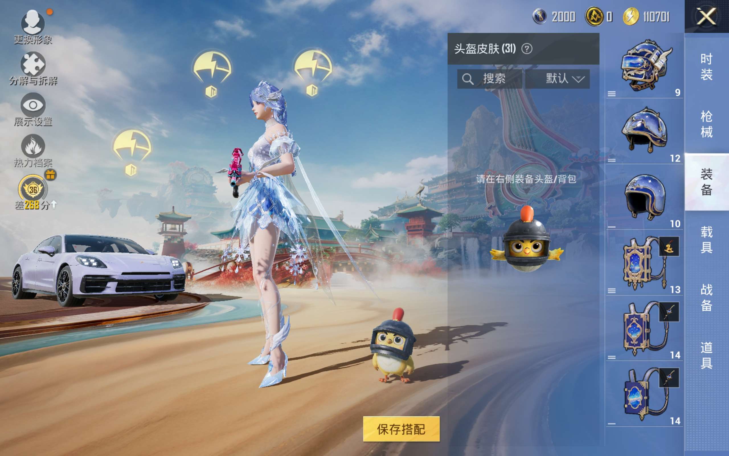 HPCMW4180491和平精英账号详情图7