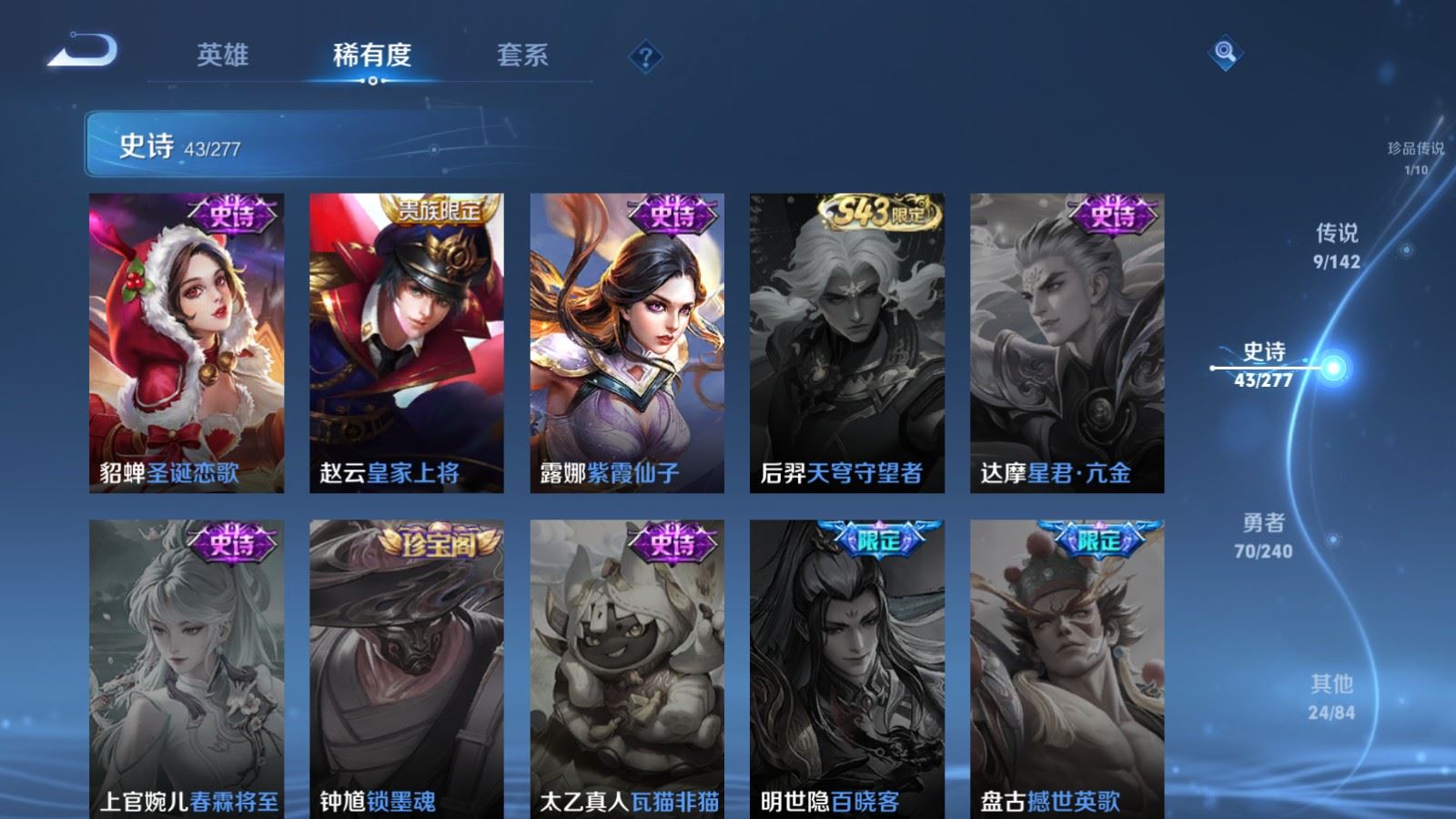 WZCMW4317139王者荣耀账号详情图13