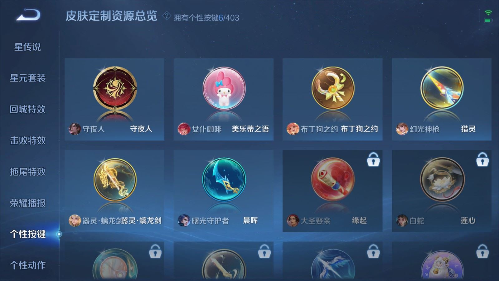 WZCMW4316918王者荣耀账号详情图16