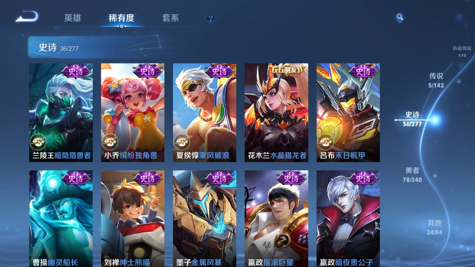 WZCMW4317006王者荣耀账号详情图9