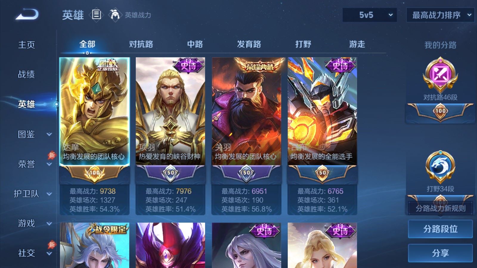 WZCMW4317215王者荣耀账号详情图2