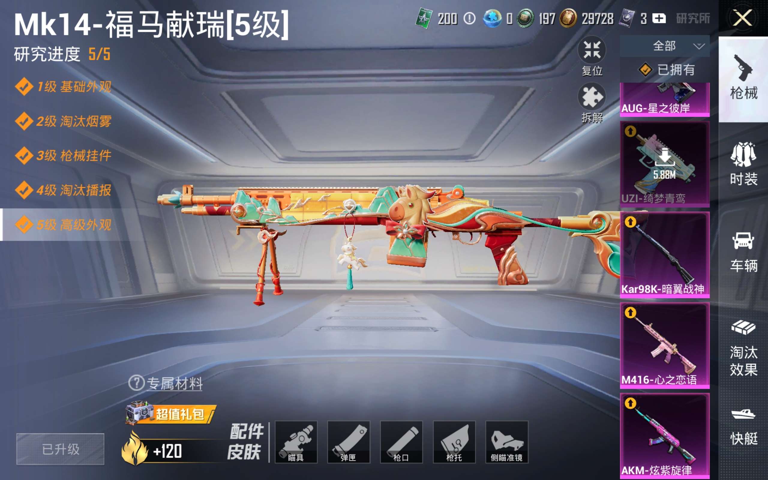 HPCMW4180482和平精英账号详情图16