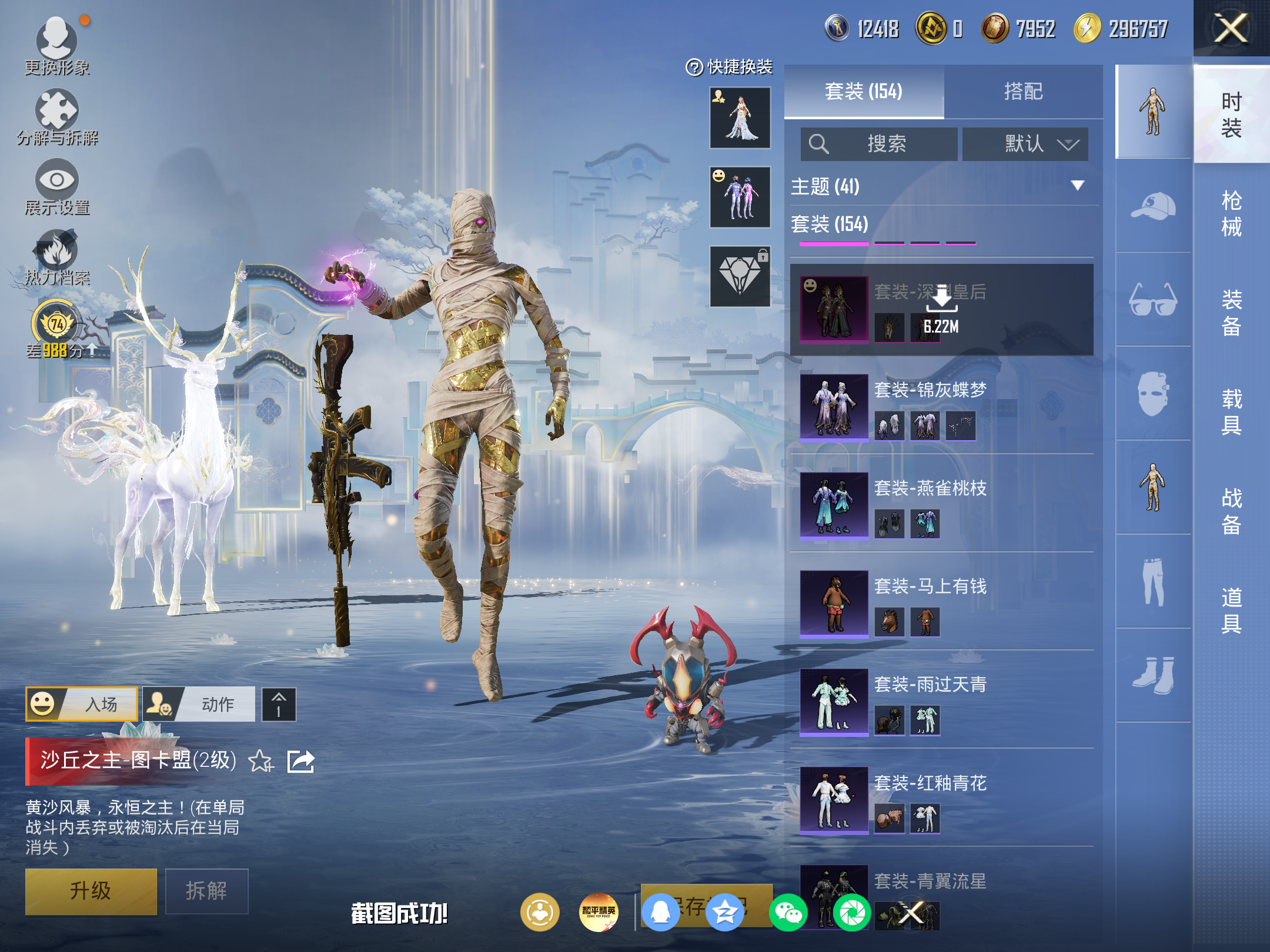 HPLX4261754和平精英账号详情图6