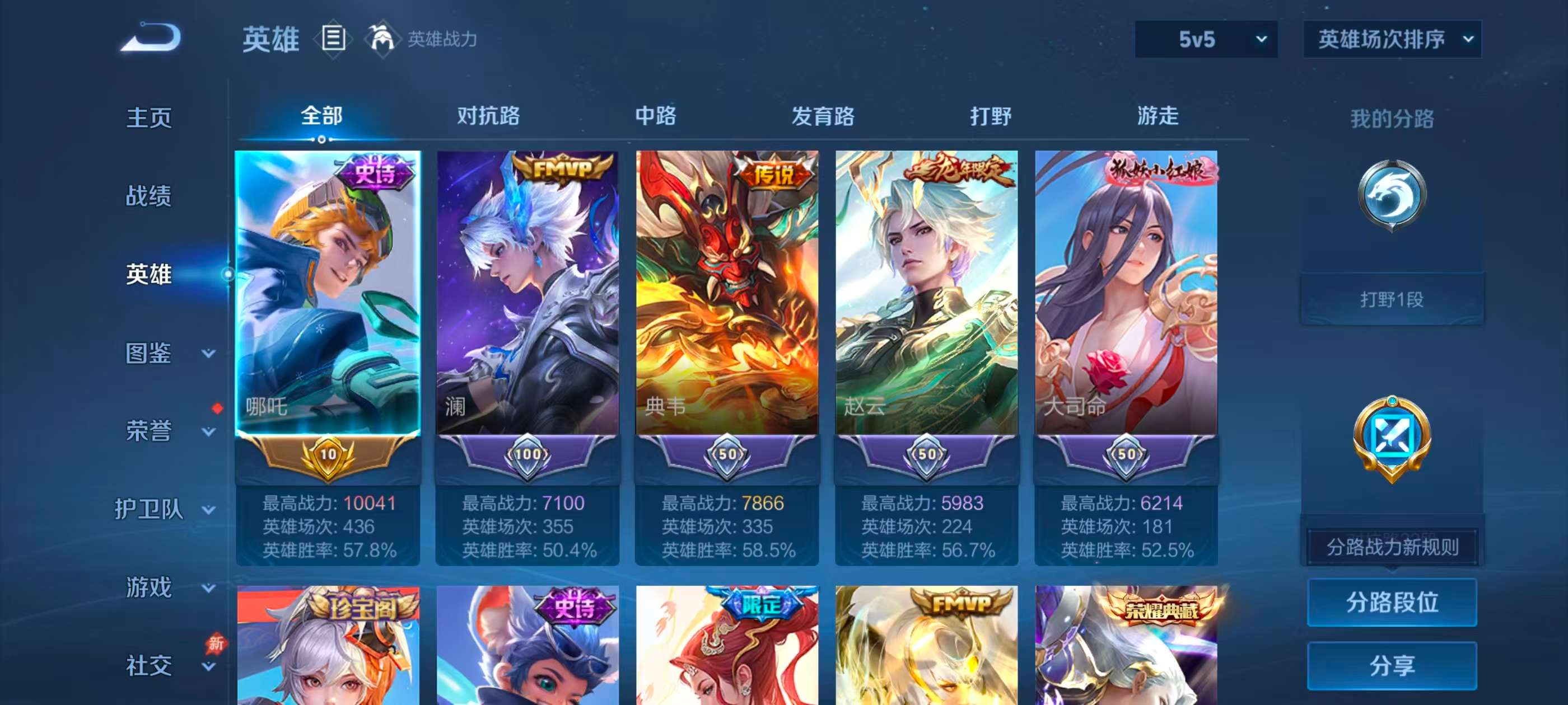 WZCMW4316663王者荣耀账号详情图4