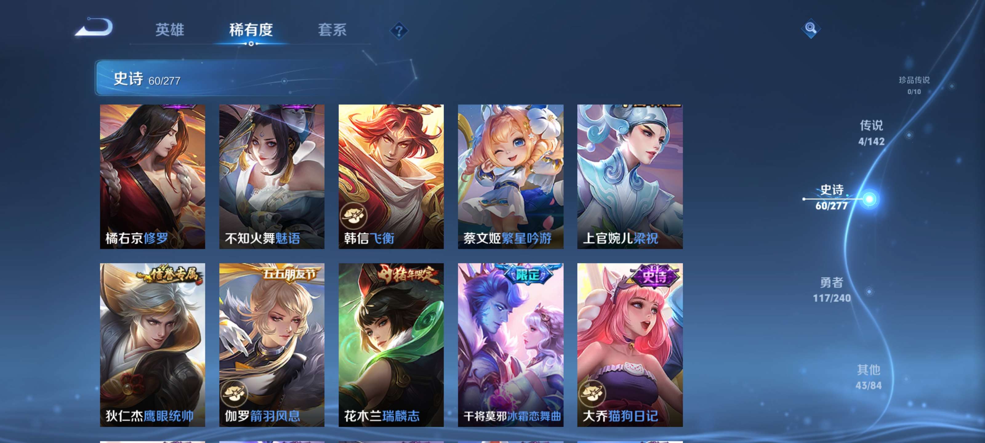 WZZM4306082王者荣耀账号详情图8 WZZM4306082王者荣耀账号详情图8