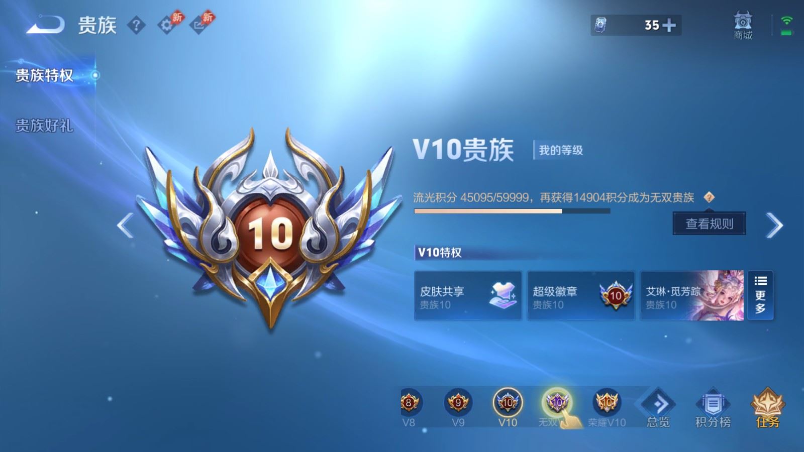 WZCMW4317198王者荣耀账号详情图29