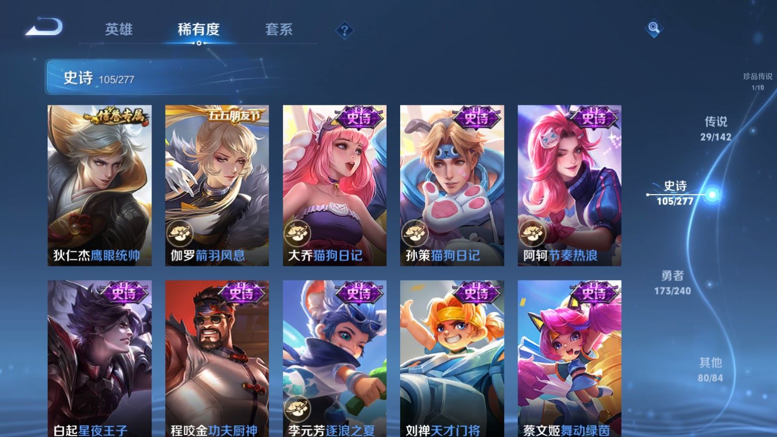 WZCMW4317101王者荣耀账号详情图17