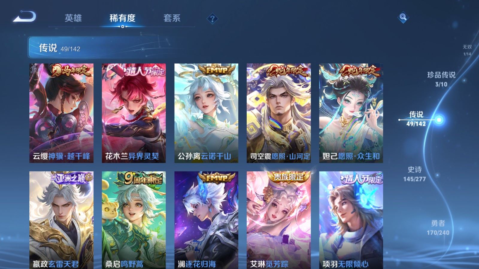 WZCMW4317225王者荣耀账号详情图7
