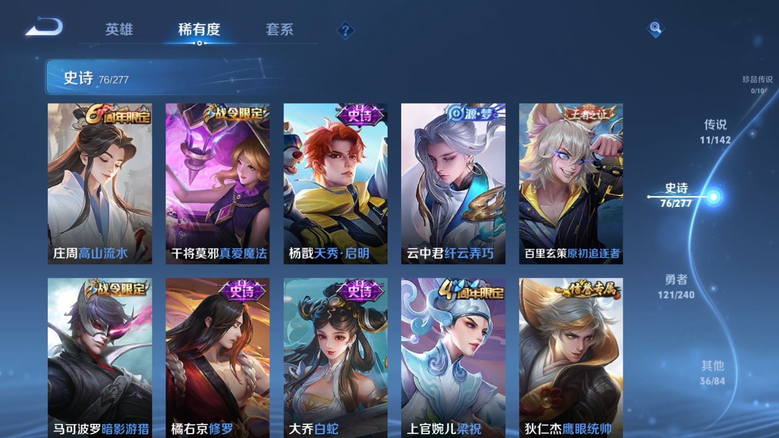 WZCMW4317215王者荣耀账号详情图11