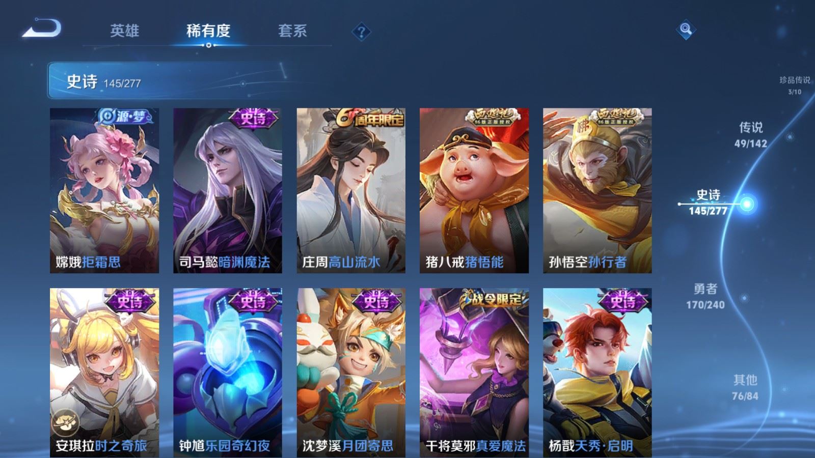 WZCMW4317225王者荣耀账号详情图18