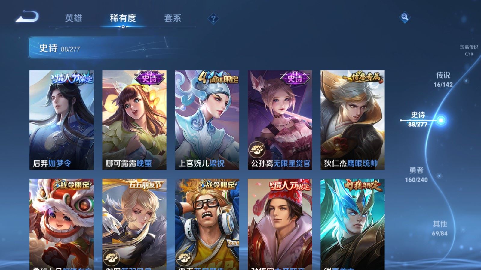 WZCMW4317189王者荣耀账号详情图12