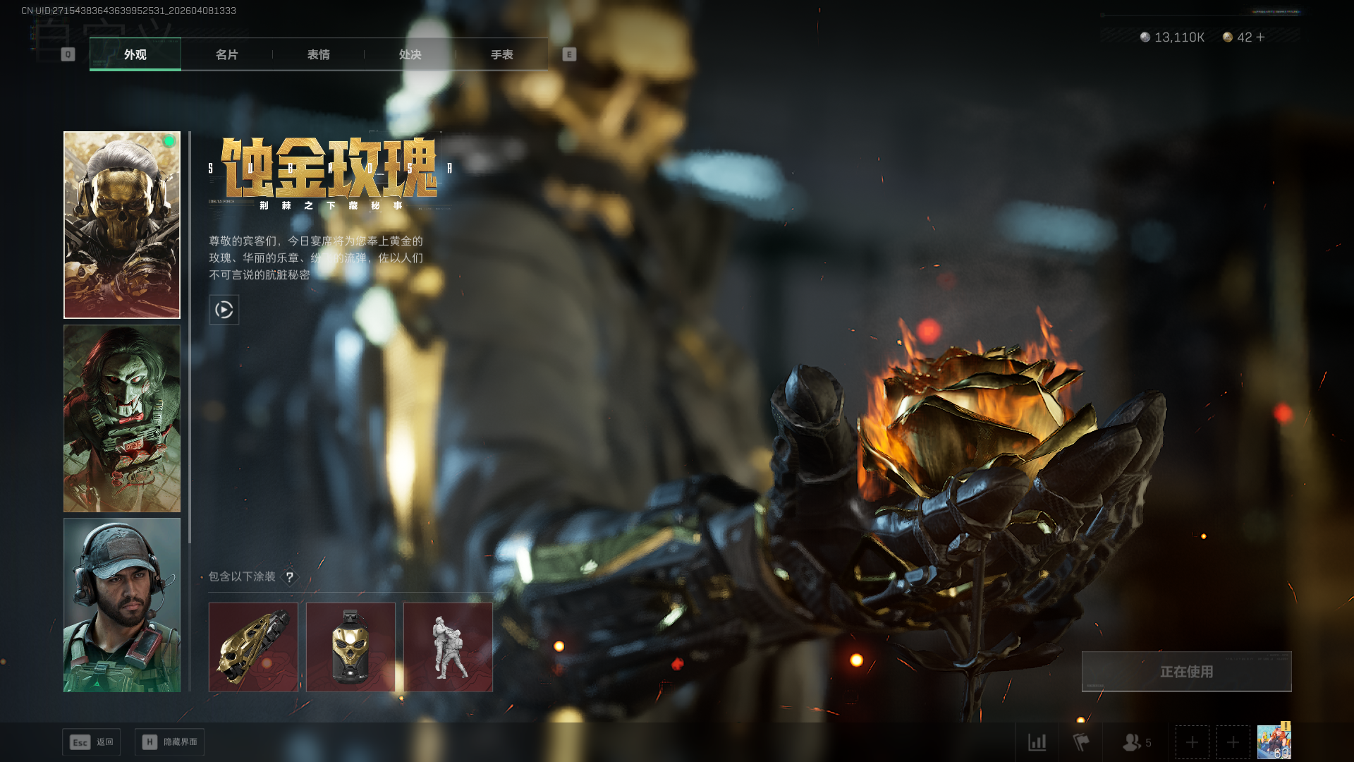 SJZQM492798三角洲行动账号详情图11