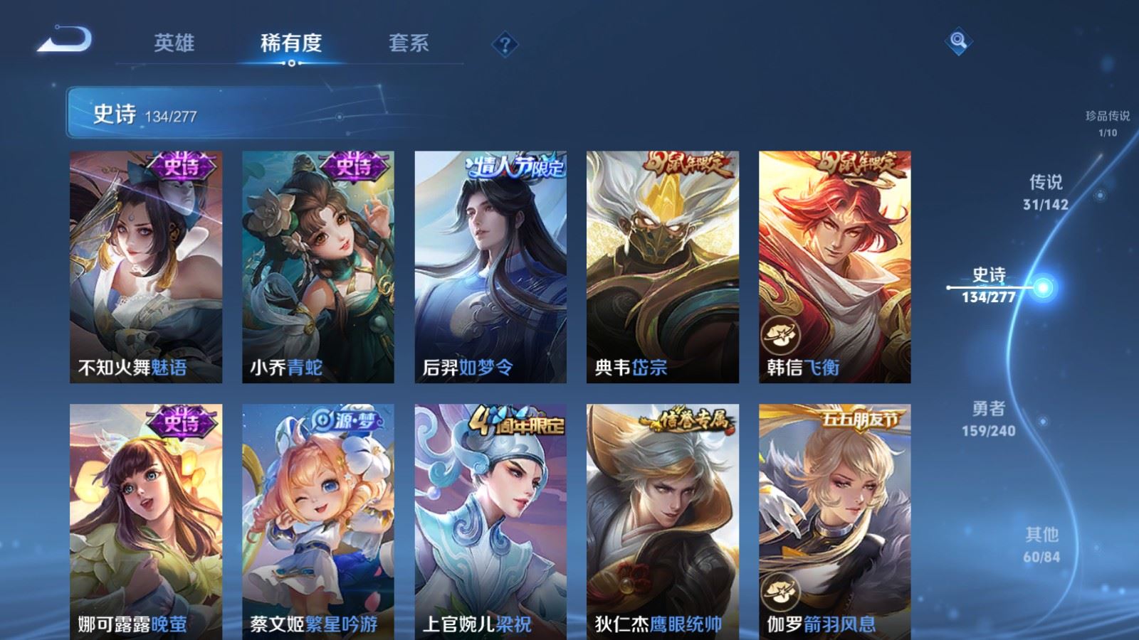 WZCMW4317090王者荣耀账号详情图18